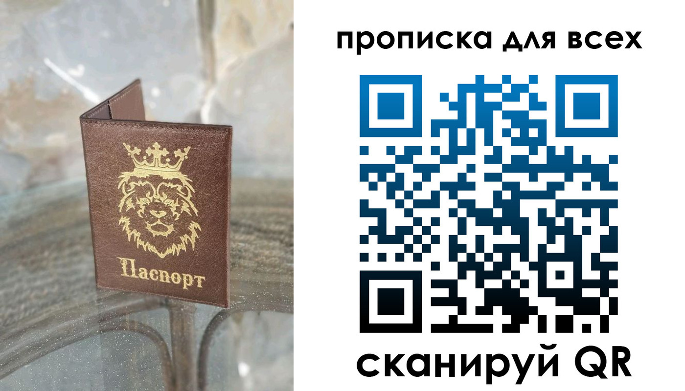 прописка поиск в Черкесске