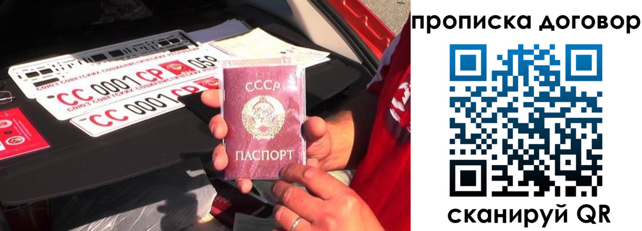 прописка гарантия в Черкесске