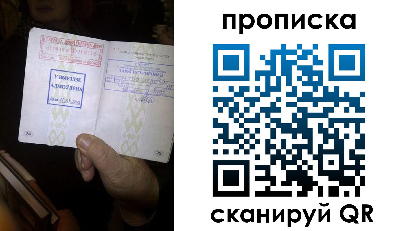 прописка от собственника в Черкесске