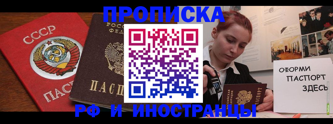 временная регистрация госуслуги в Черкесске