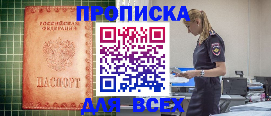 регистрация в Черкесске